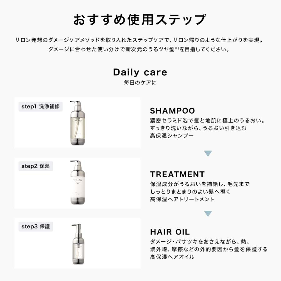 FUN AZUM ファンアズム モイスト＆ダメージリペア シャンプー 詰め替え 380mL |  | 19