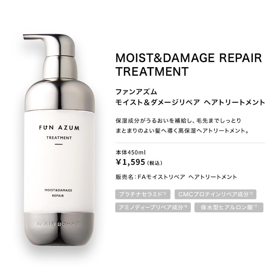 ヘアオイル FUNAZUM ファンアズム 100mL モイスト＆ダメージリペア｜joiedebeaute｜14