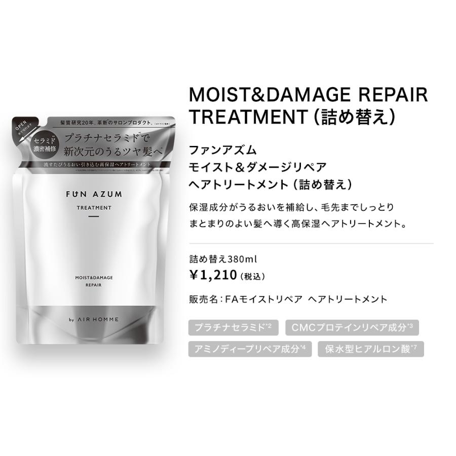 ヘアオイル FUNAZUM ファンアズム 100mL モイスト＆ダメージリペア | FUN AZUM | 17