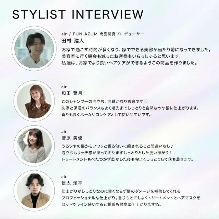 トリートメント 450mL FUN AZUMid ファンアズムアイディー プレミアムストレート＆ダメージリペア ツヤ ストレート くせ毛 うねり | FUN AZUM | 04