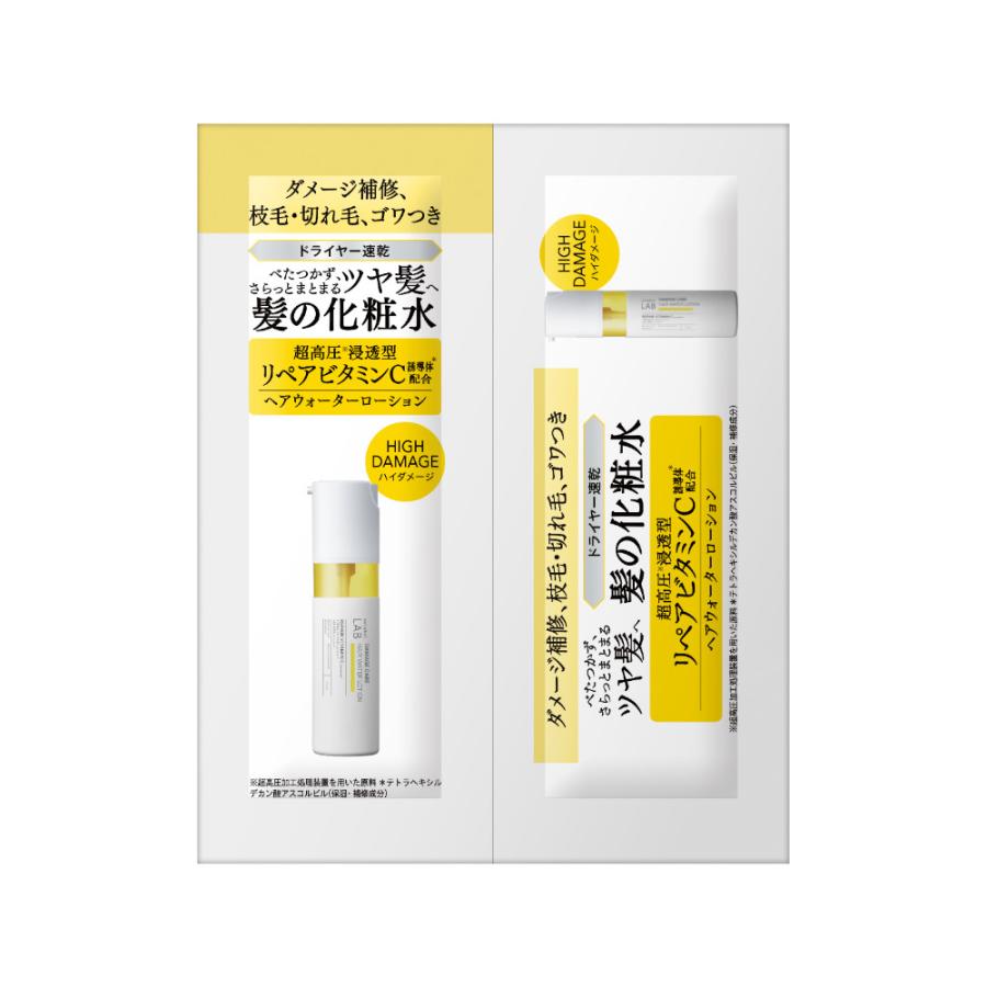 unlabel LAB アンレーベル ラボ V リペア ウォーターローション