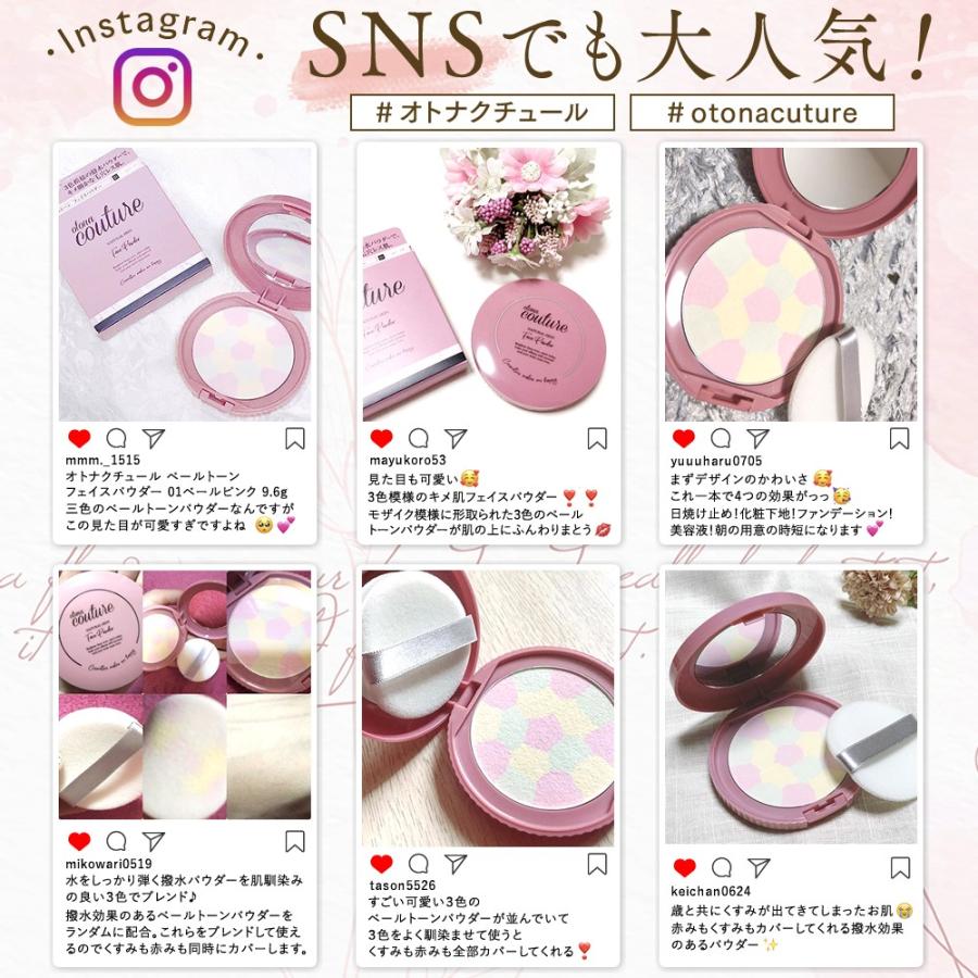 オトナクチュール Otona Coutule フェイスパウダー ペールトーン フェイスパウダー グリーン ピンク イエロー 9 6g Oc 003 Cosme Tokyo Yahoo 店 通販 Yahoo ショッピング