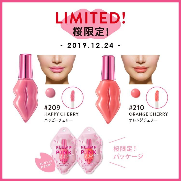 旧パッケージ Plump Pink プランプピンク メルティーリップベルベットルージュ キス顔リップ ルージュ プランパー Pp02 Cosme Tokyo Yahoo 店 通販 Yahoo ショッピング
