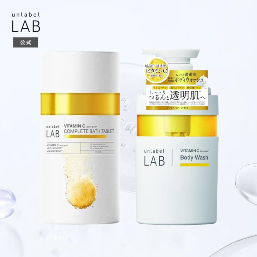 unlabel LAB バスタブレット ボディソープ 2個セット アンレーベルラボ