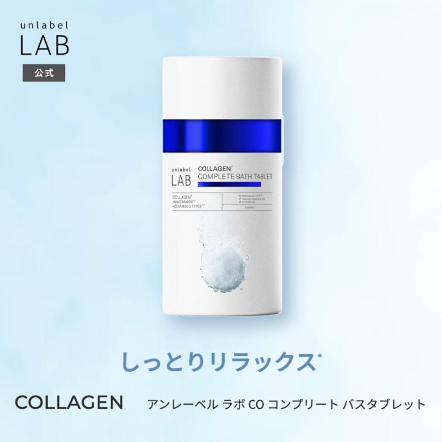 unlabel LAB バスタブレット ボディソープ 2個セット アンレーベルラボ
