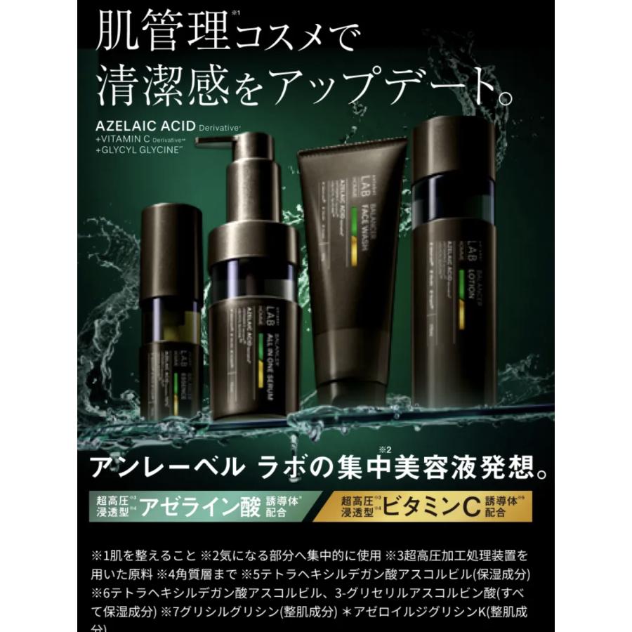 unlabel LAB アンレーベルオム 4点セット 美容液 洗顔 化粧水