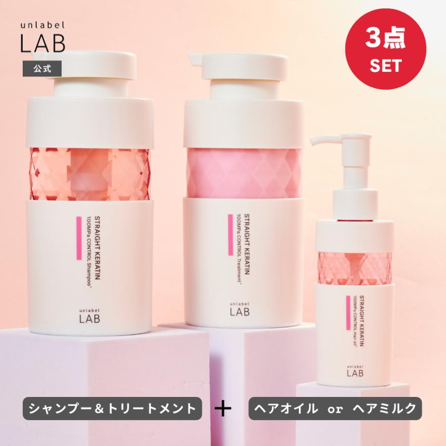 専用アンレーベルラボ プランプケアシャンプー&ヘアトリートメント&ヘアミルク3箱 専用アンレーベルラボ プランプケアシャンプー&ヘア