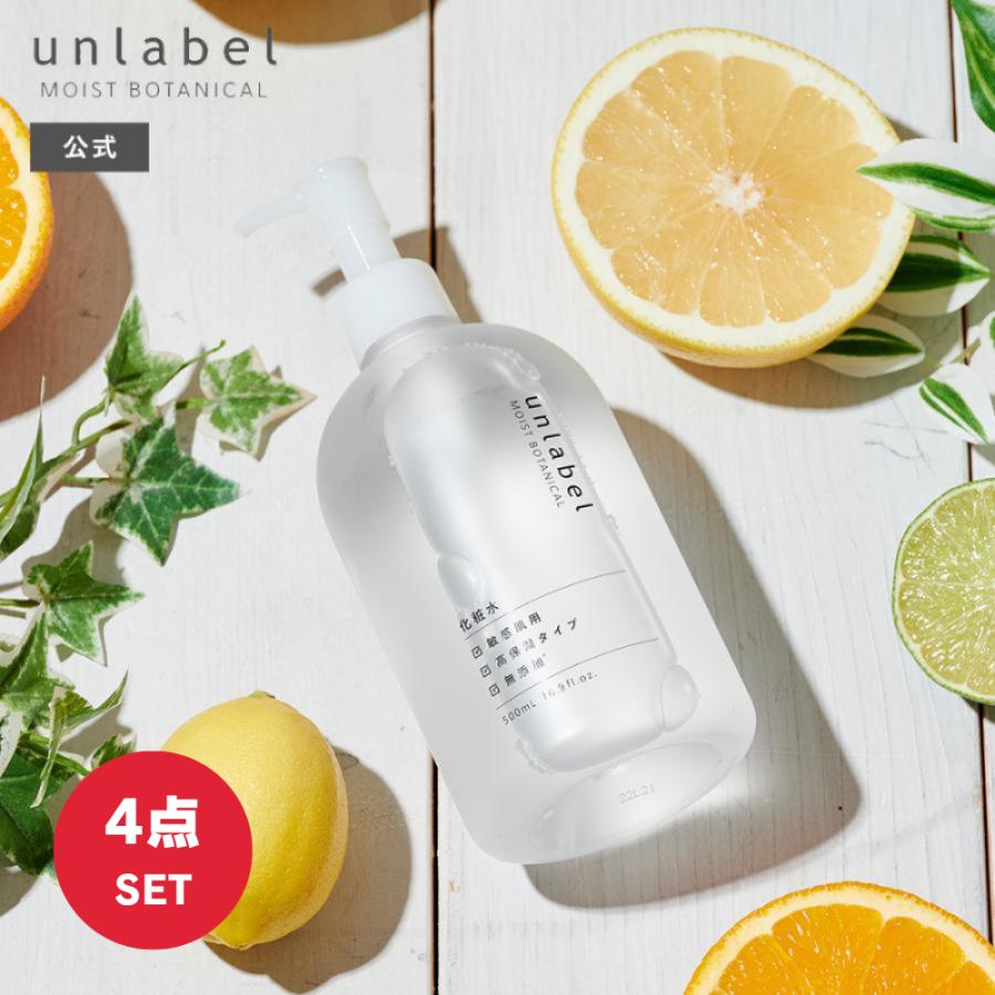 unlabel 化粧水 アンレーベル モイストボタニカル 500mL×4個