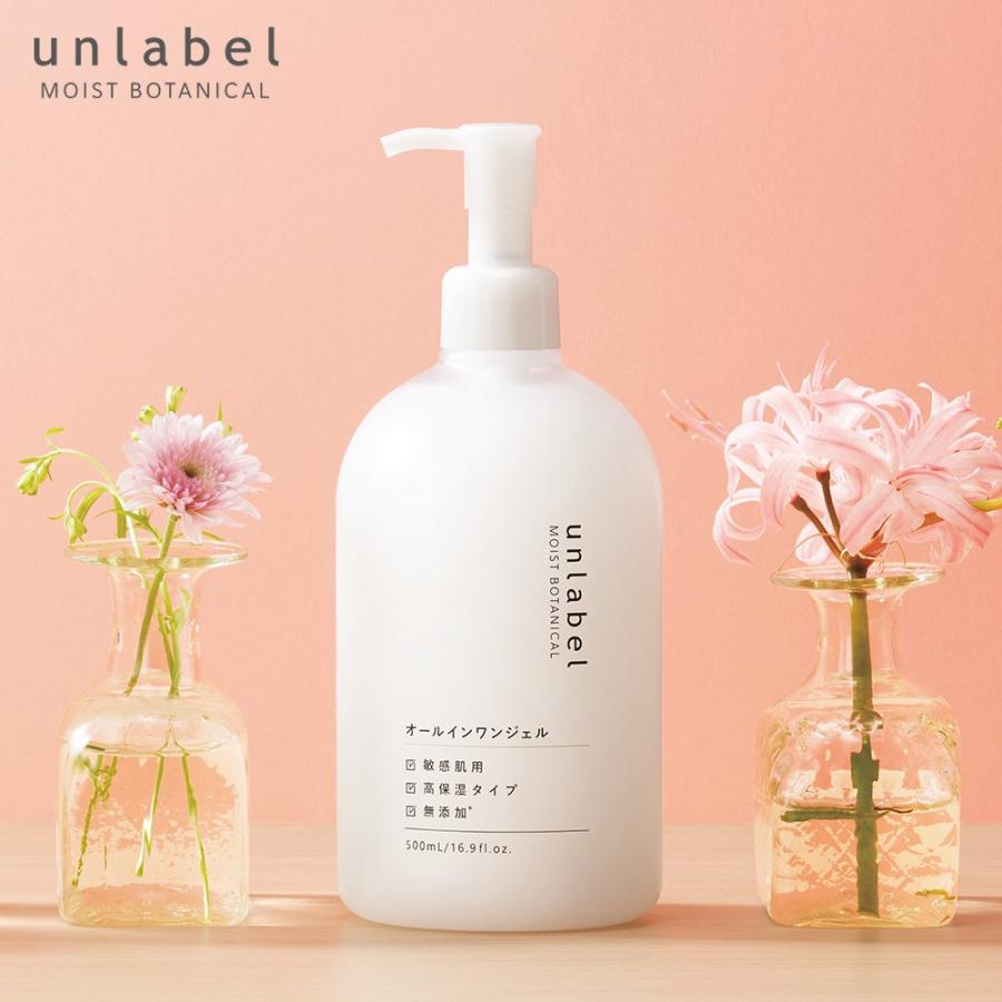 unlabel モイストジェル ボタニカル 500ml×2個セット アンレーベル
