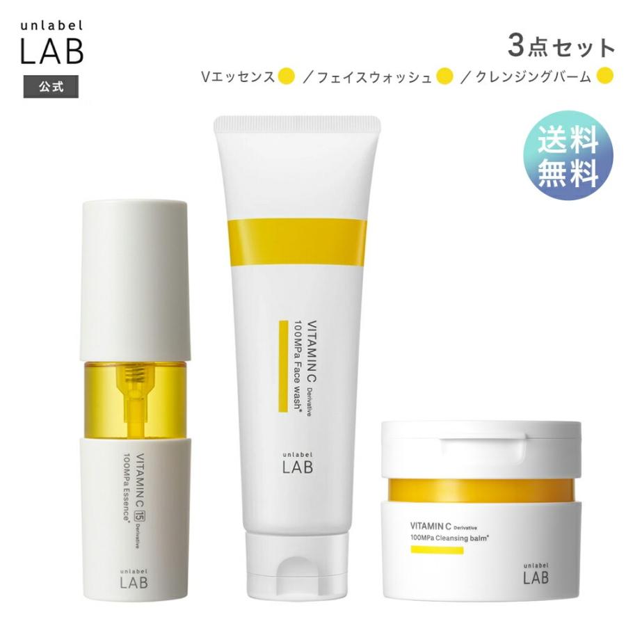 unlabel Vスキンケア3点セット 美容液 酵素洗顔フォーム unlabel Vスキンケア3点セット 美容液 酵素洗顔フォーム