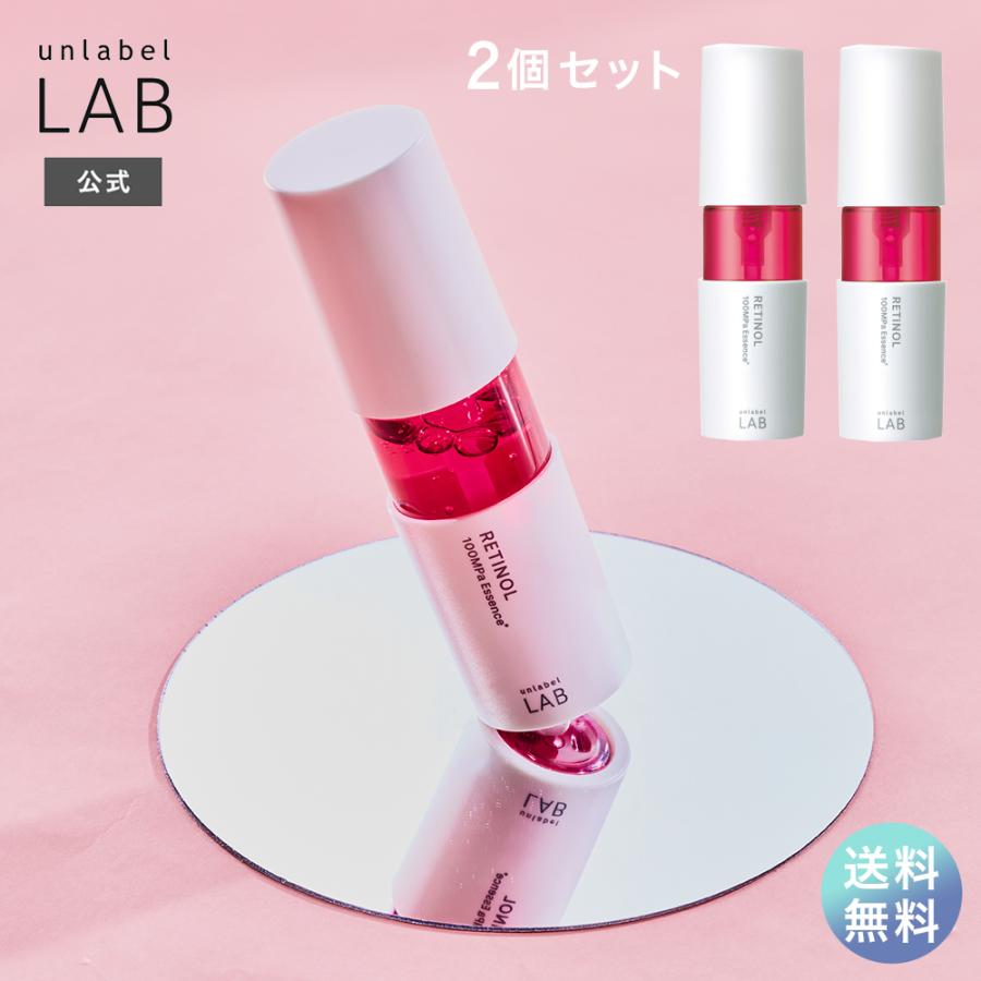 unlabel レチノール 美容液 2個セット アンレーベルラボ R unlabel レチノール 美容液 2個セット アンレーベルラボ R