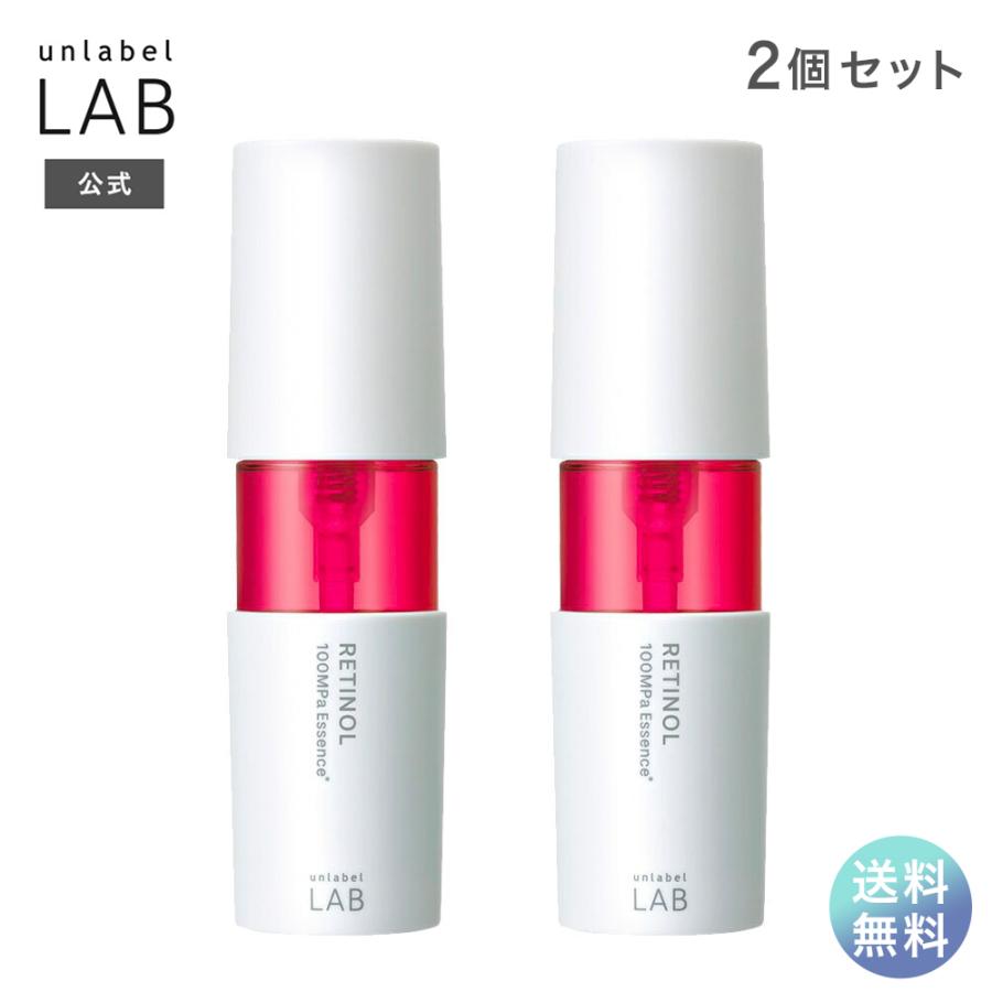 unlabel レチノール 美容液 2個セット アンレーベルラボ R unlabel レチノール 美容液 2個セット アンレーベルラボ R