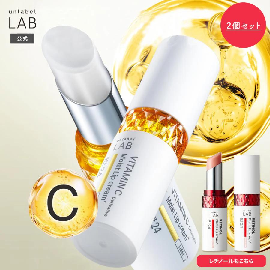 リップクリーム 2個セット ビタミン アンレーベルラボ Vモイスト UVリップクリーム 4g 唇 保湿 リップバーム リップケア リップスティック 乾燥 レチノール の商品画像