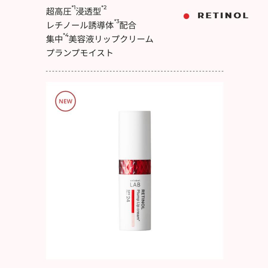 unlabel LAB リップクリーム 2個セット ビタミン アンレーベルラボ V