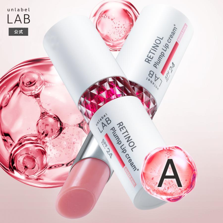 unlabel LAB リップクリーム 2個セット ビタミン アンレーベルラボ V