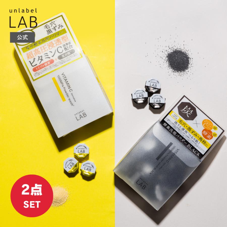 unlabel 酵素洗顔パウダー 洗顔料 アンレーベルラボ V パウダー