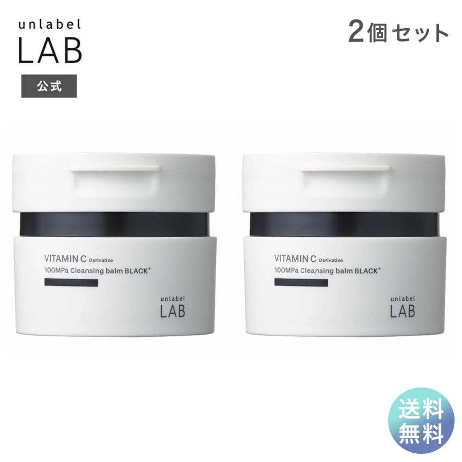 やっちゃん アンレーベルラボ ビタミンC誘導体配合クレンジングバーム 5点 unlabel LAB】アンレーベルラボ公式サイト | クレンジングバーム