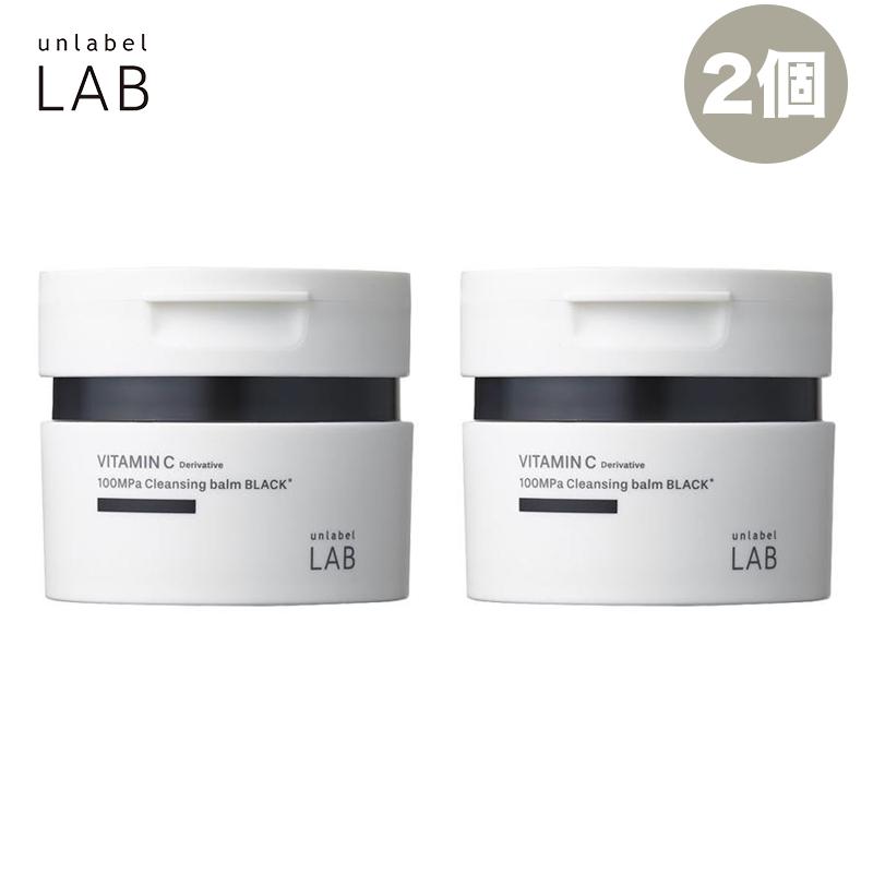 アンレーベル ラボ 超高圧 浸透型 洗浄バーム& 美容液&クリーム各2個　計6個 unlabel LAB クレンジングバーム ブラック 炭 90g×2個セット アン