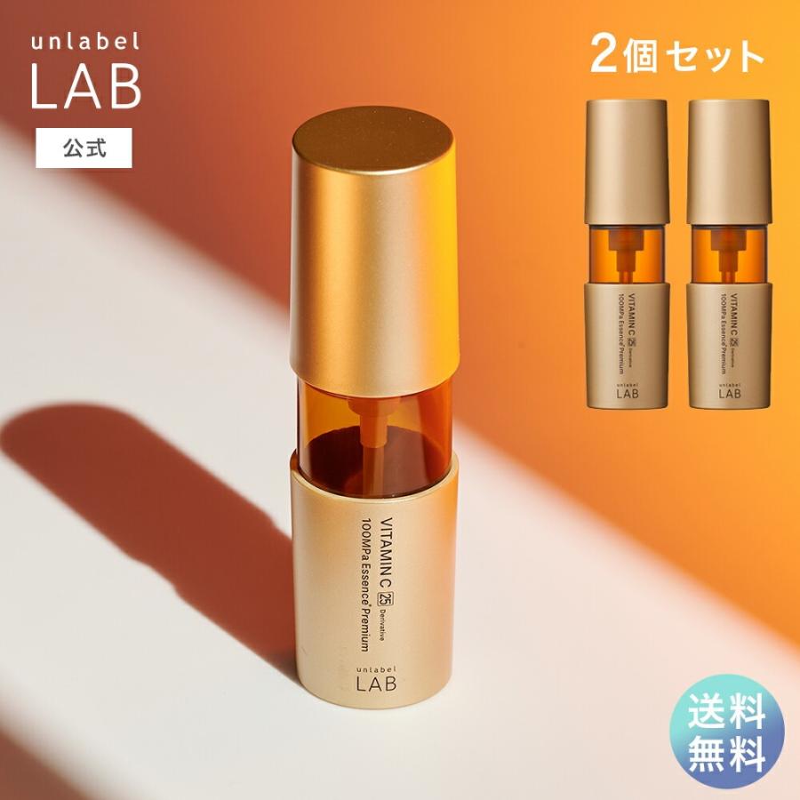 アンレーベルラボ VITAMINC美容液 50ml 3本セットプラスラブライナー unlabel LAB 美容液 アンレーベルラボ Vエッセンスプレミアム 2