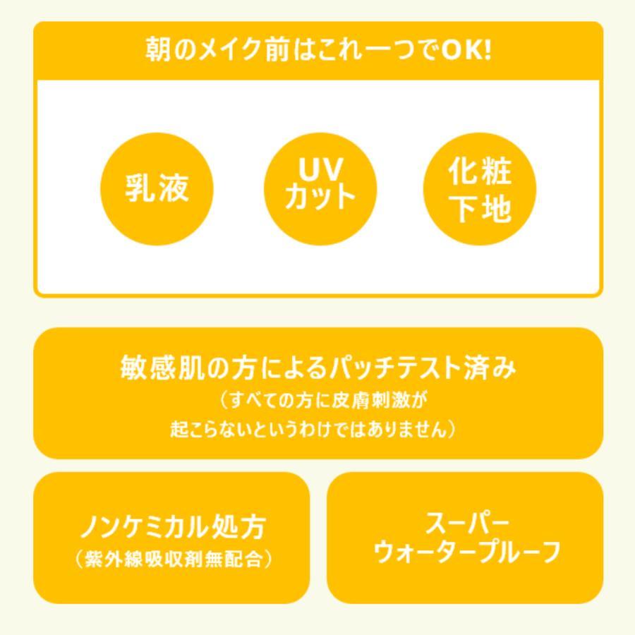 unlabel LAB 日焼け止め 乳液 化粧下地 アンレーベルラボ Vトーン