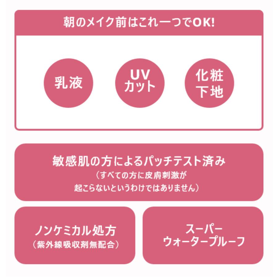 unlabel LAB 日焼け止め 乳液 化粧下地 アンレーベルラボ Vトーン