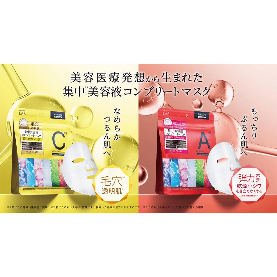 unlabel LAB シートマスク ビタミン アンレーベルラボ Vコンプリート 7