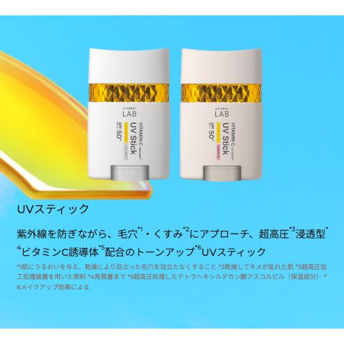 unlabel LAB UVスティックC クリアホワイト 20g アンレーベルラボ V