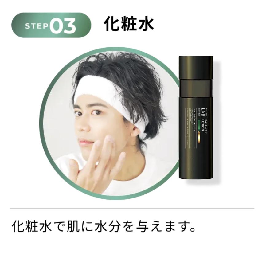 unlabel LAB アンレーベルオム 導入美容液 AZ バランサー