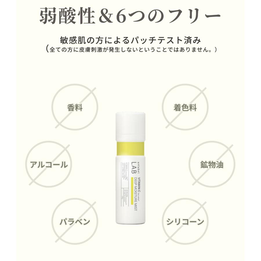 unlabel LAB ミスト化粧水 アンレーベルラボ ディープ