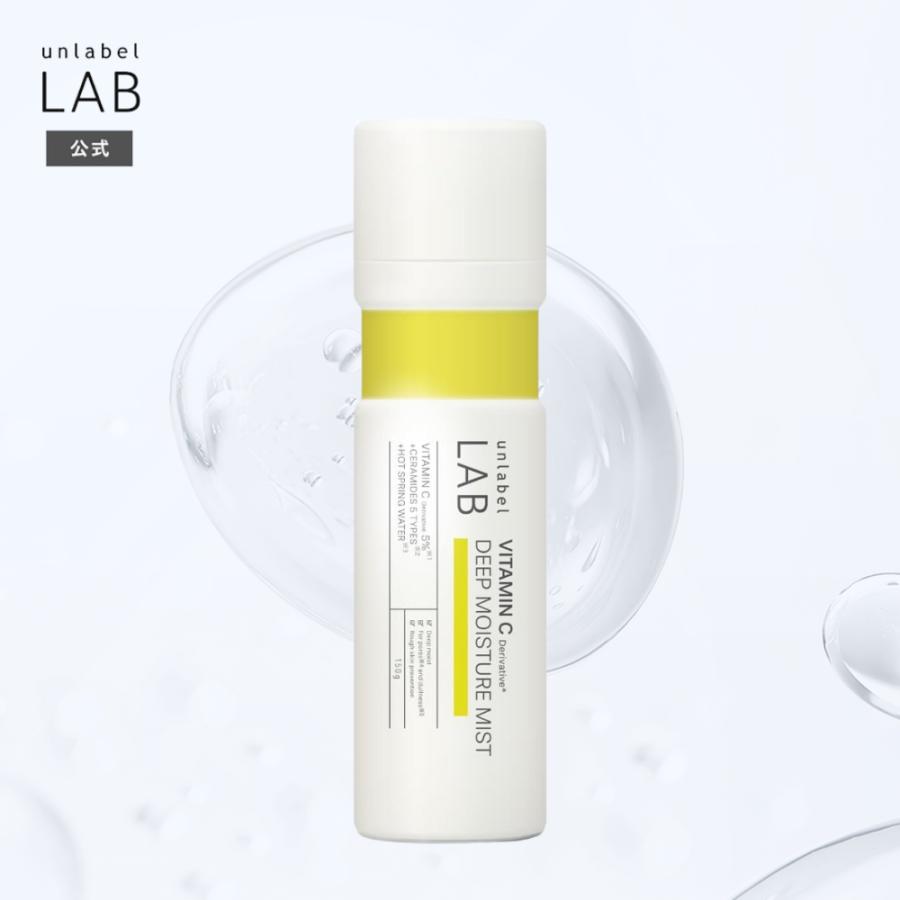 unlabel LAB ミスト化粧水 アンレーベルラボ ディープモイスチャー