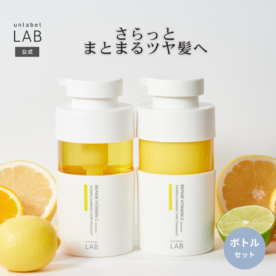 unlabel シャンプー トリートメント セット アンレーベルラボ Vリペア  