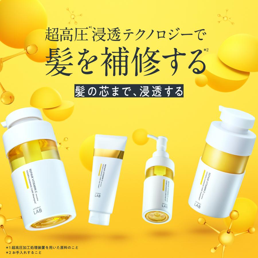 ヘアオイル 100ｍL×2個セット アンレーベルラボ  Vリペア unlabel 日本製 ヘアケア ビタミンC誘導体 美容液ヘアオイル 送料無料｜joiedebeaute｜04