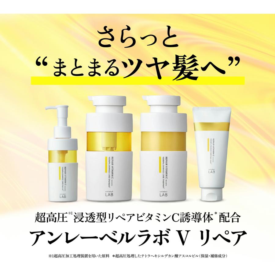 unlabel LAB ヘアミルク アンレーベルラボ Vリペア 120mL アン