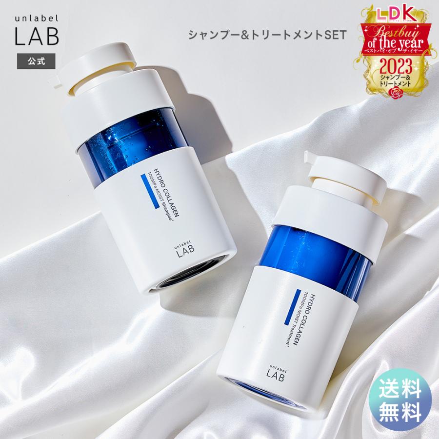 unlabel LAB シャンプー トリートメント セット アンレーベル unlabel LAB シャンプー トリートメント セット アンレーベル