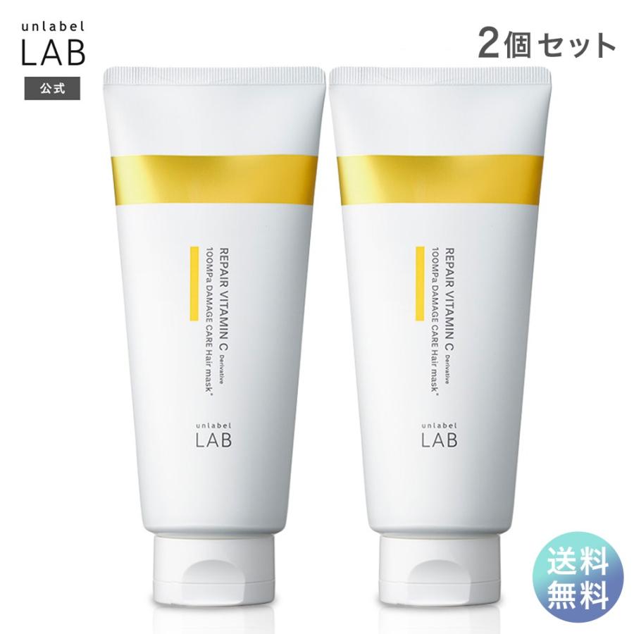 unlabel LAB ヘアマスク 200g×2個セット アンレーベル ラボ COモイスト