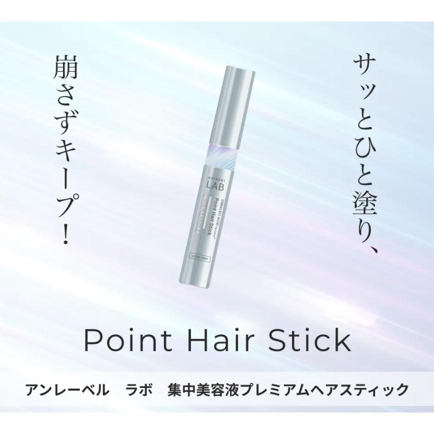 unlabel LAB ヘアマスク アンレーベルラボ DA 集中美容液プレミアム