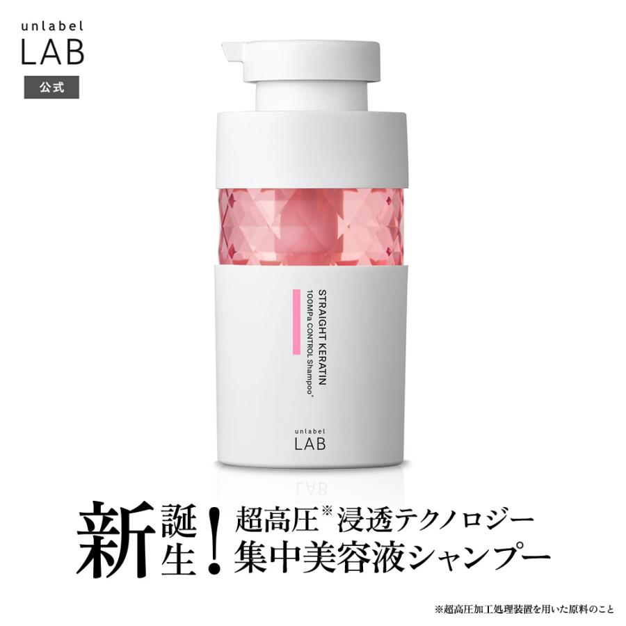 シャンプー ケラチン アンレーベルラボ KRコントロール 400ｍL アンレーベル unlabel 日本製 ヘアケア 美容液シャンプー ストレート まっすぐ さら髪 | unlabel LAB
