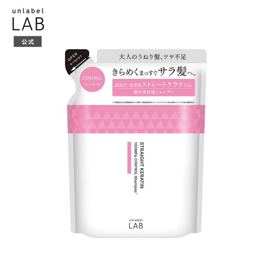 詰め替え シャンプー アンレーベルラボ KRコントロール  ケラチン 310ｍL アンレーベル unlabel 日本製 ヘアケア 美容液シャンプー | unlabel LAB
