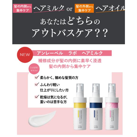 ヘアオイル アンレーベルラボ KRコントロール ケラチン 100ｍL アンレーベル unlabel 日本製 ヘアケア 美容液ヘアオイル | unlabel | 06