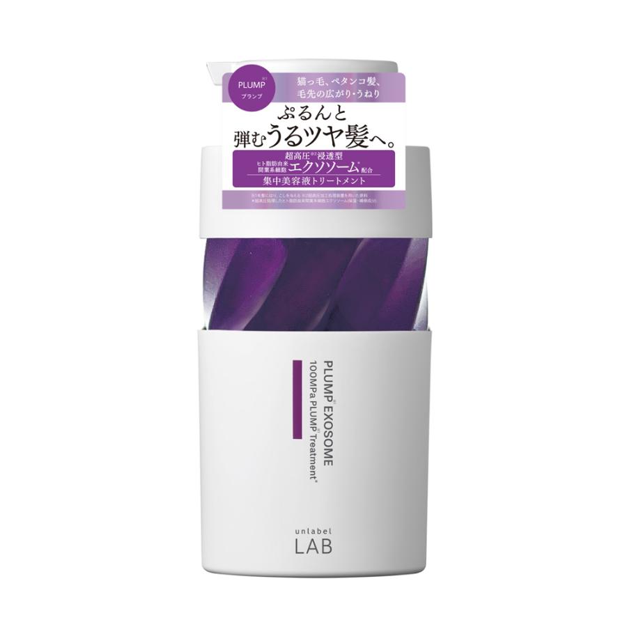 トリートメント エクソソーム アンレーベルラボ EXバウンス unlabel lab 日本製 ヘアケア 美容液トリートメント 送料無料 新商品 400ｍL | unlabel | 01