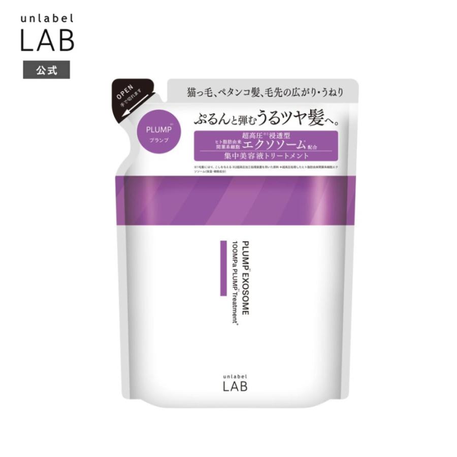 エクソソーム 詰め替え シャンプー アンレーベルラボ EXバウンス unlabel lab 日本製 ヘアケア 美容液シャンプー トリートメント 新商品 詰替 310ｍL | unlabel LAB | 08