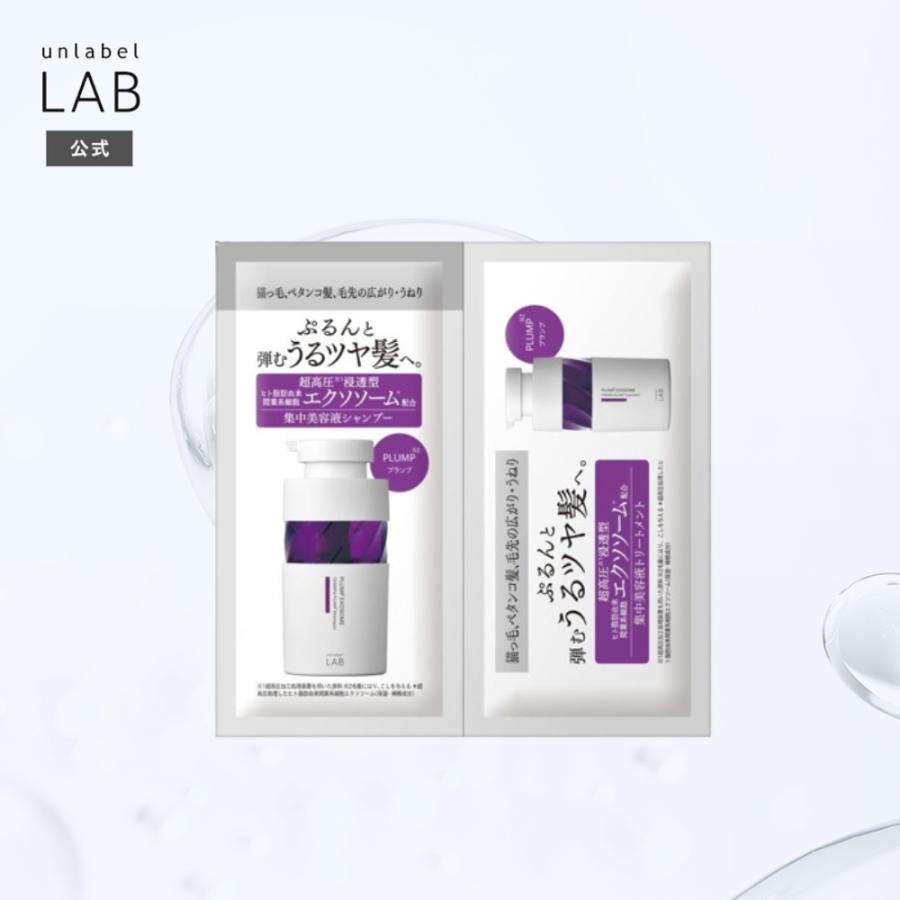 unlabel LAB お試し アンレーベル ラボ EX バウンス シャンプー＆ヘア