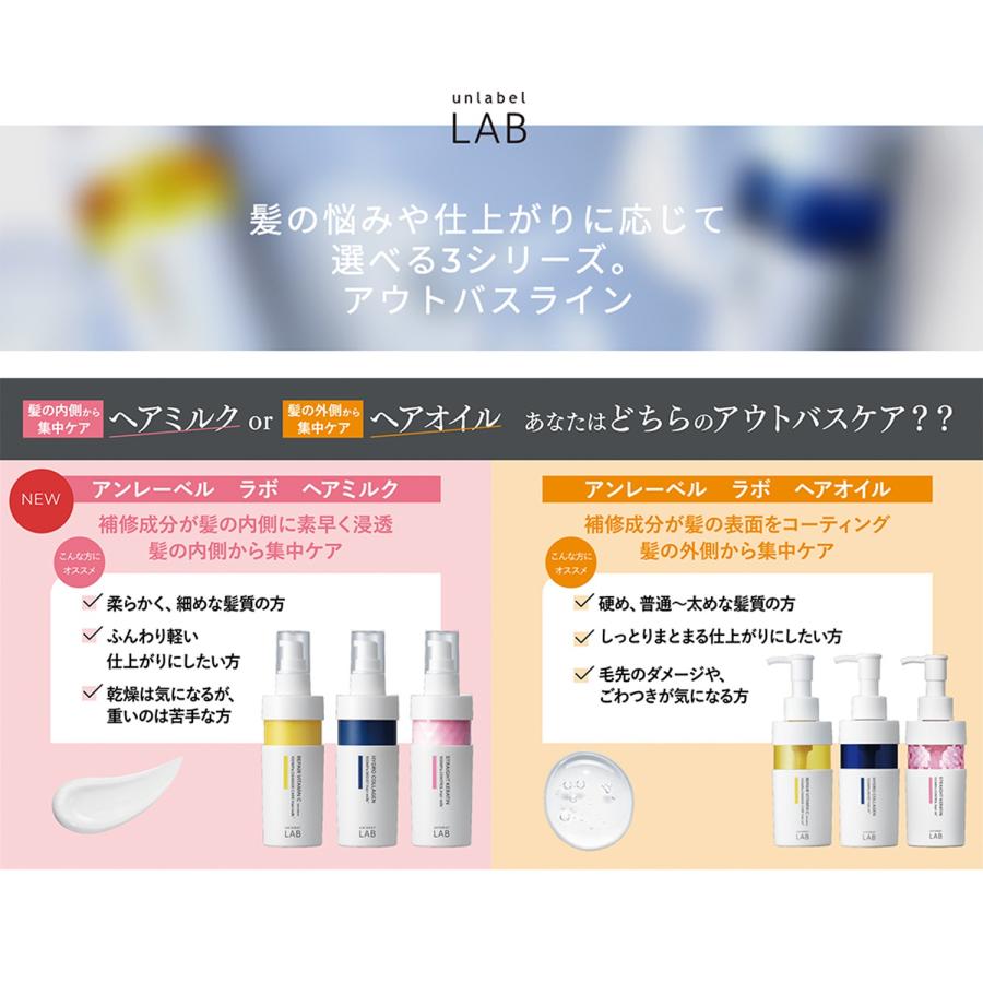 ヘアミルク 2個セット アンレーベルラボ EXバウンス Vリペア KRコントロール COモイスト unlabel lab 日本製 ヘアケア 120mL×2 | unlabel LAB | 08