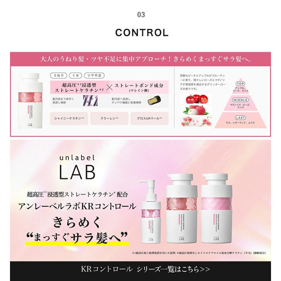 アンレーベル ラボ EX バウンス ヘアミルク＆ヘアオイル（トライアル