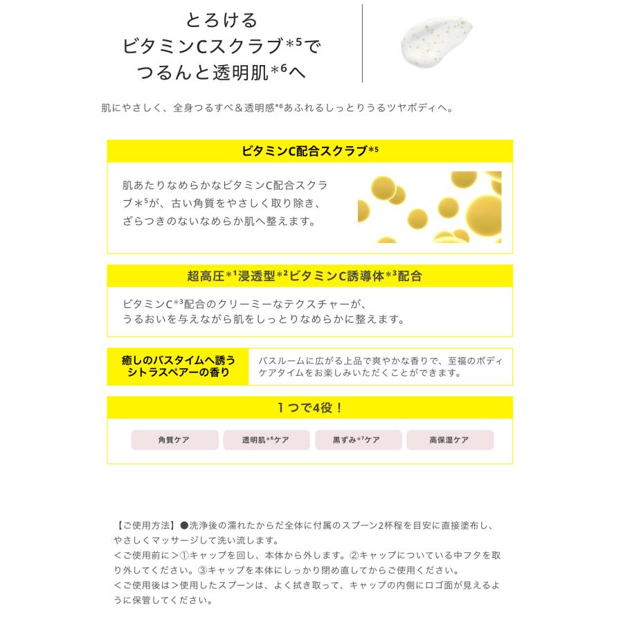 選べる【単品】ボディスクラブ アンレーベルラボ Vクリーミーモイスト / CO ディープモイスト 250g ビタミン 日本製 スキンケア 高保湿 スクラブ 角質 黒ずみ | unlabel LAB | 04