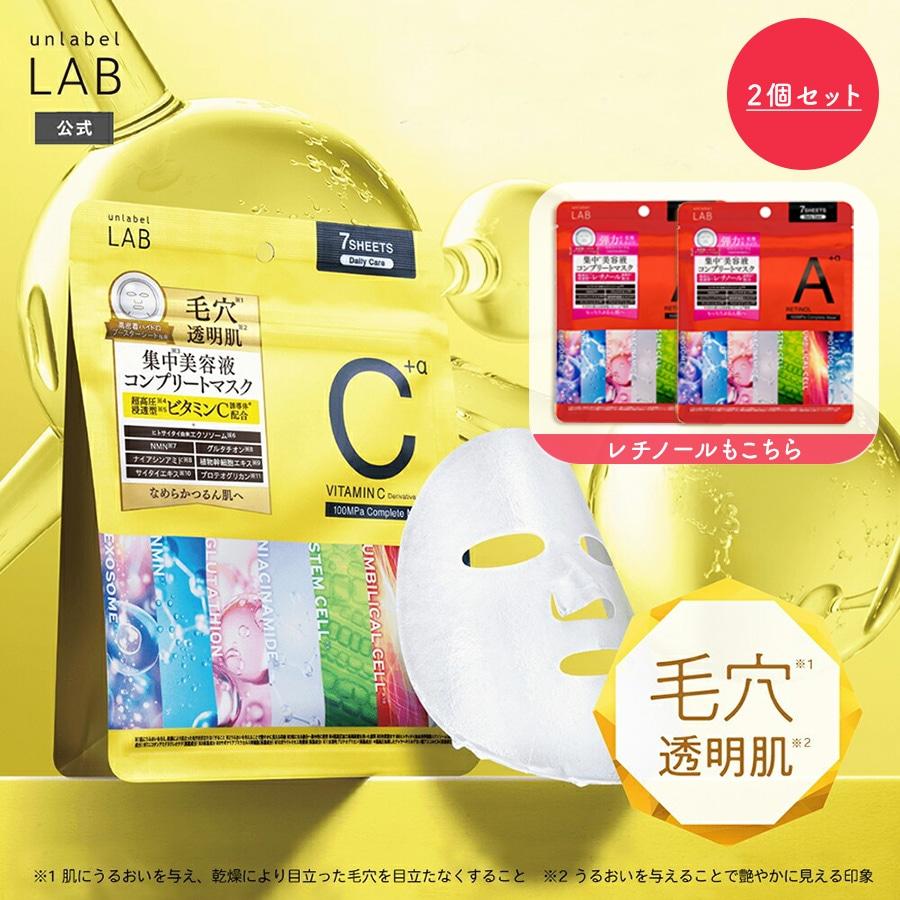 新品　送料無料　MEDIHEALラボケア シートマスク& 化粧水&美容液2セット 新品 送料無料 MEDIHEALラボケア シートマスク& 化粧水&美容液2