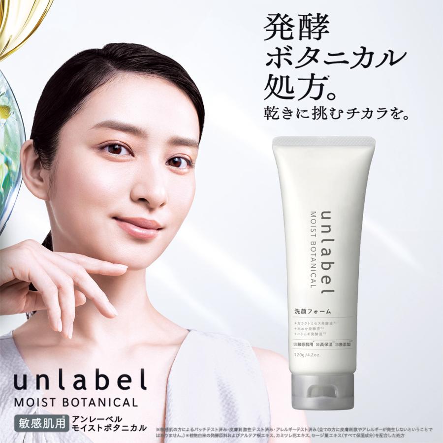 unlabel アンレーベル モイストボタニカル 洗顔フォームN 120g : 公式