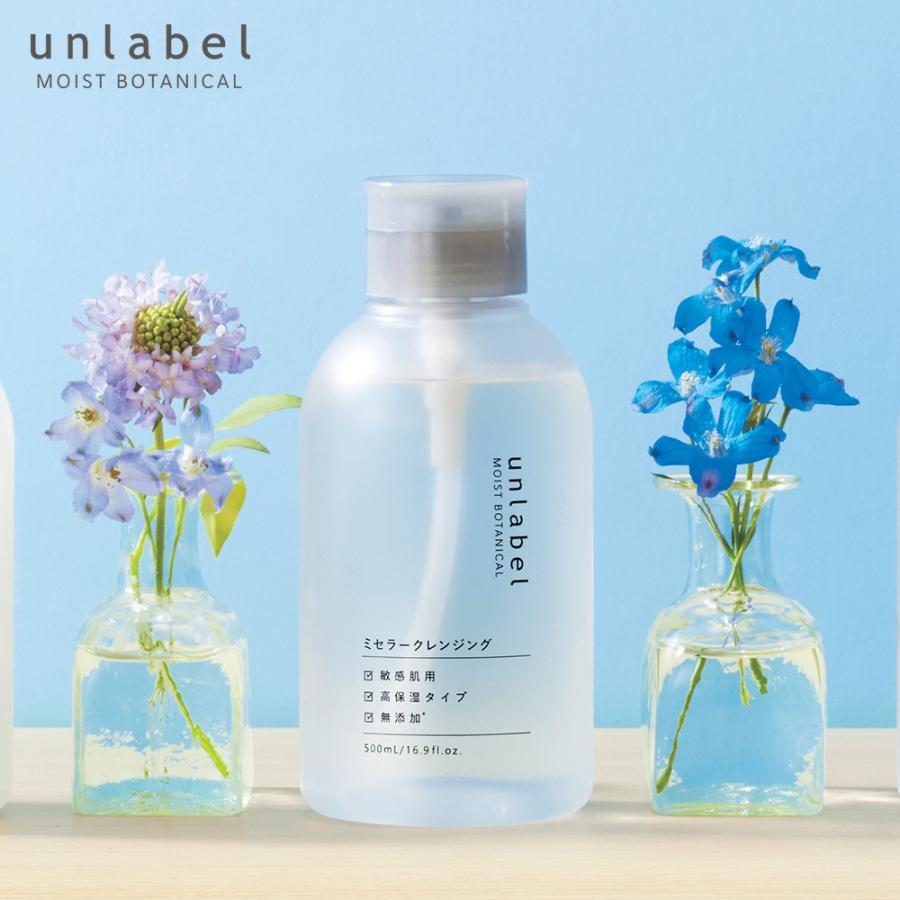 アンレーベル モイスト ボタニカル ミセラークレンジングウォーター 敏感肌 500ml unlabel 日本製 【最新入荷】