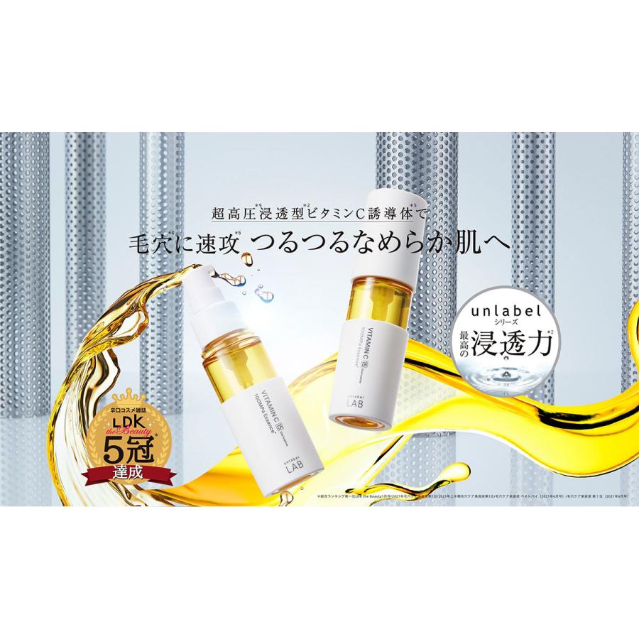 unlabel 美容液 ビタミンC 50mL アンレーベルラボ Vエッセンス unlabel 美容液 ビタミンC 50mL アンレーベルラボ Vエッセンス