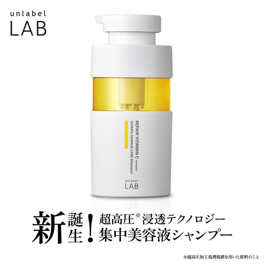 シャンプー ビタミン アンレーベルラボ 400ｍL ラボ  Vリペア unlabel lab 日本製 ヘアケア ビタミンC誘導体 | unlabel LAB